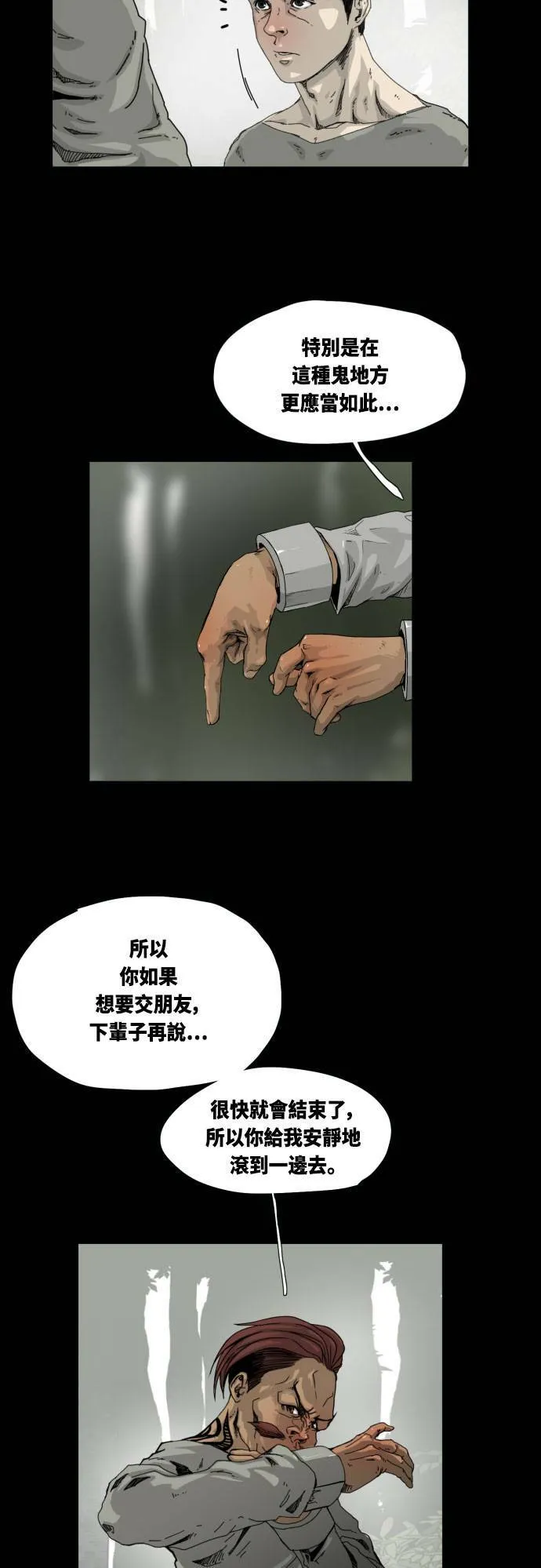 第15话 第32页