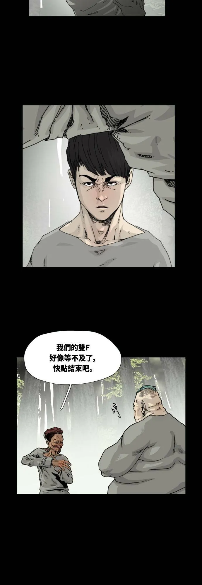 第15话 第33页