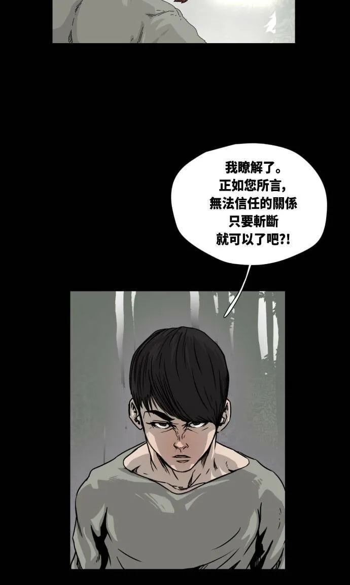 第15话 第38页