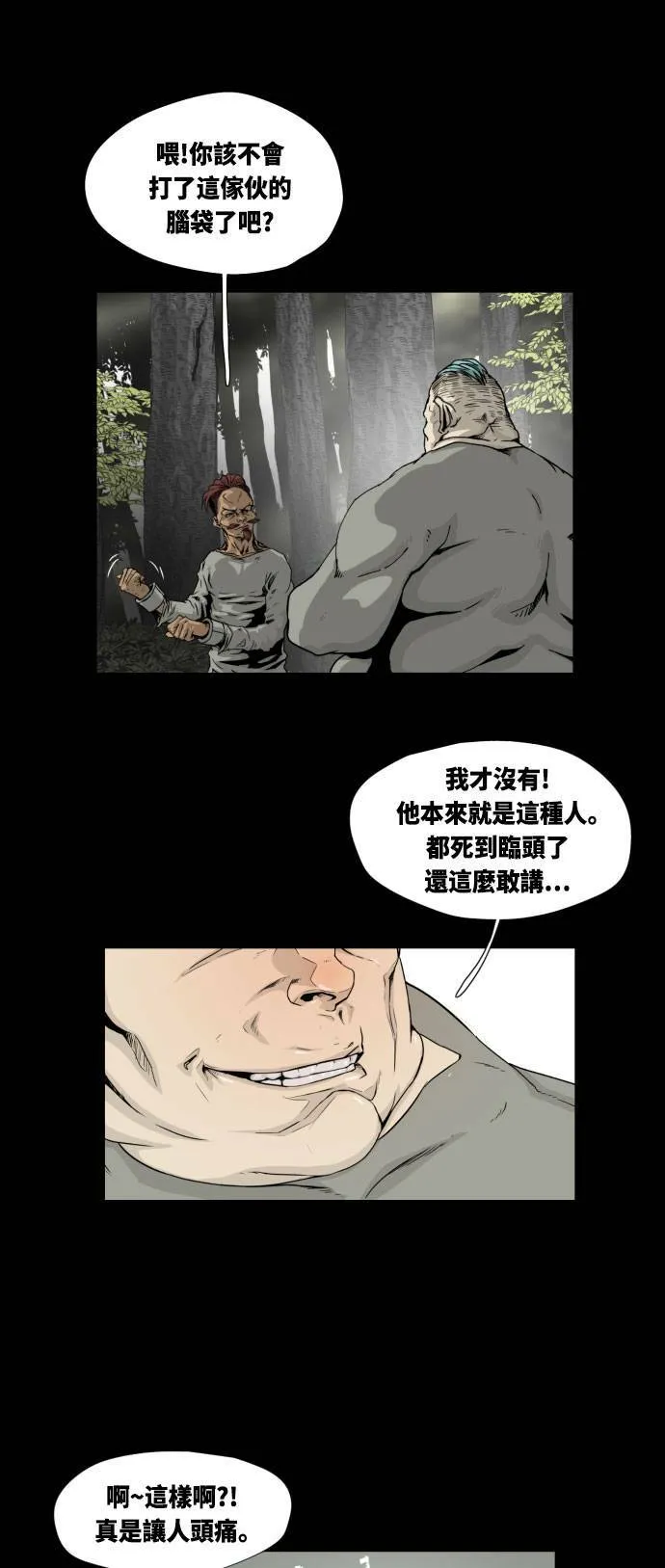 第15话 第42页