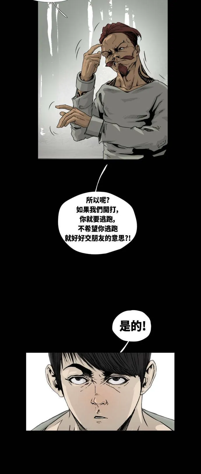 第15话 第43页