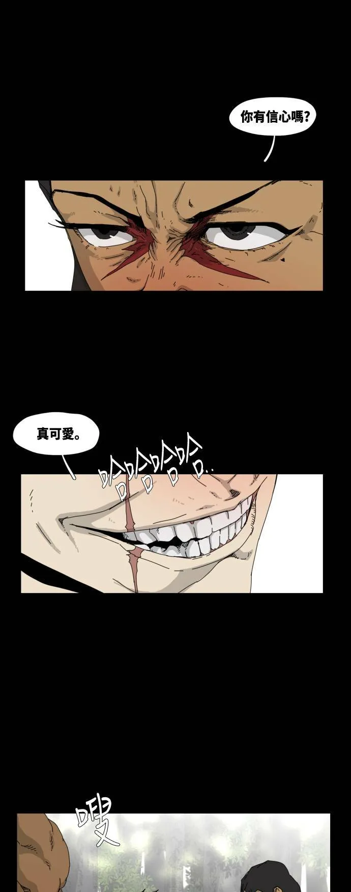第18话 第1页