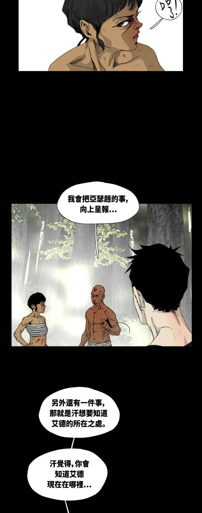 第18话 第3页