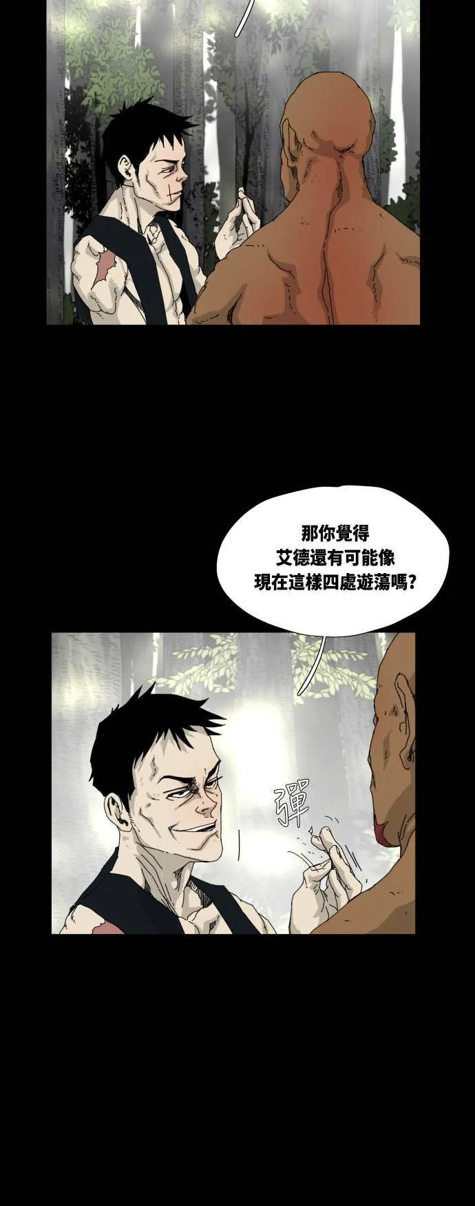 第18话 第5页