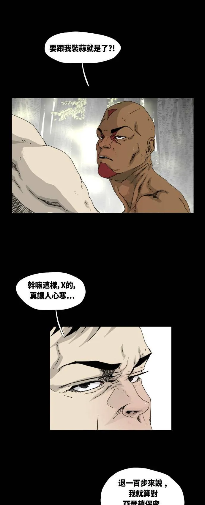 第18话 第6页
