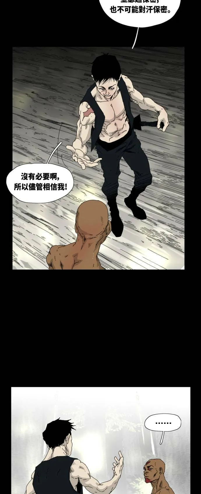 第18话 第7页