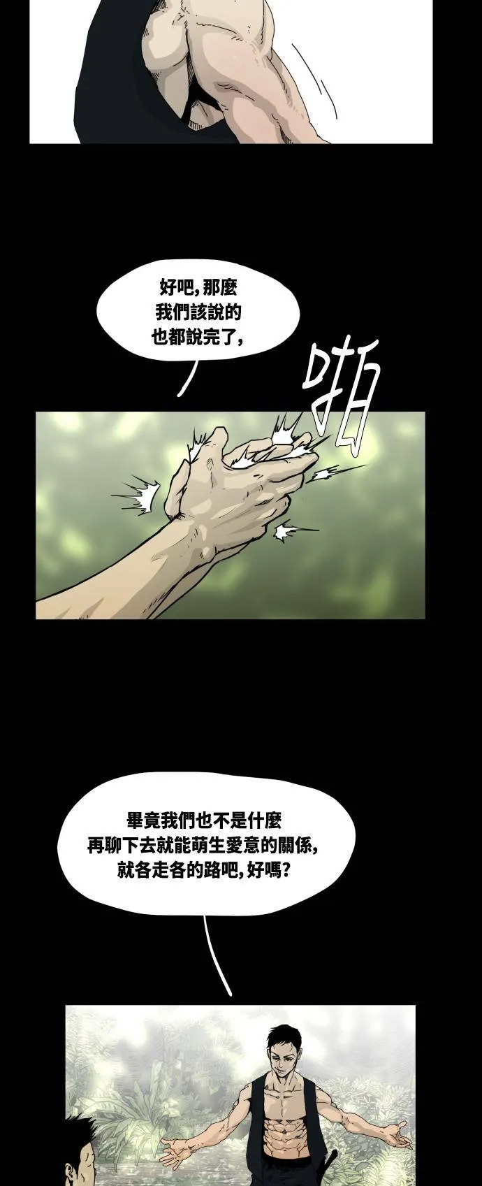 第18话 第9页