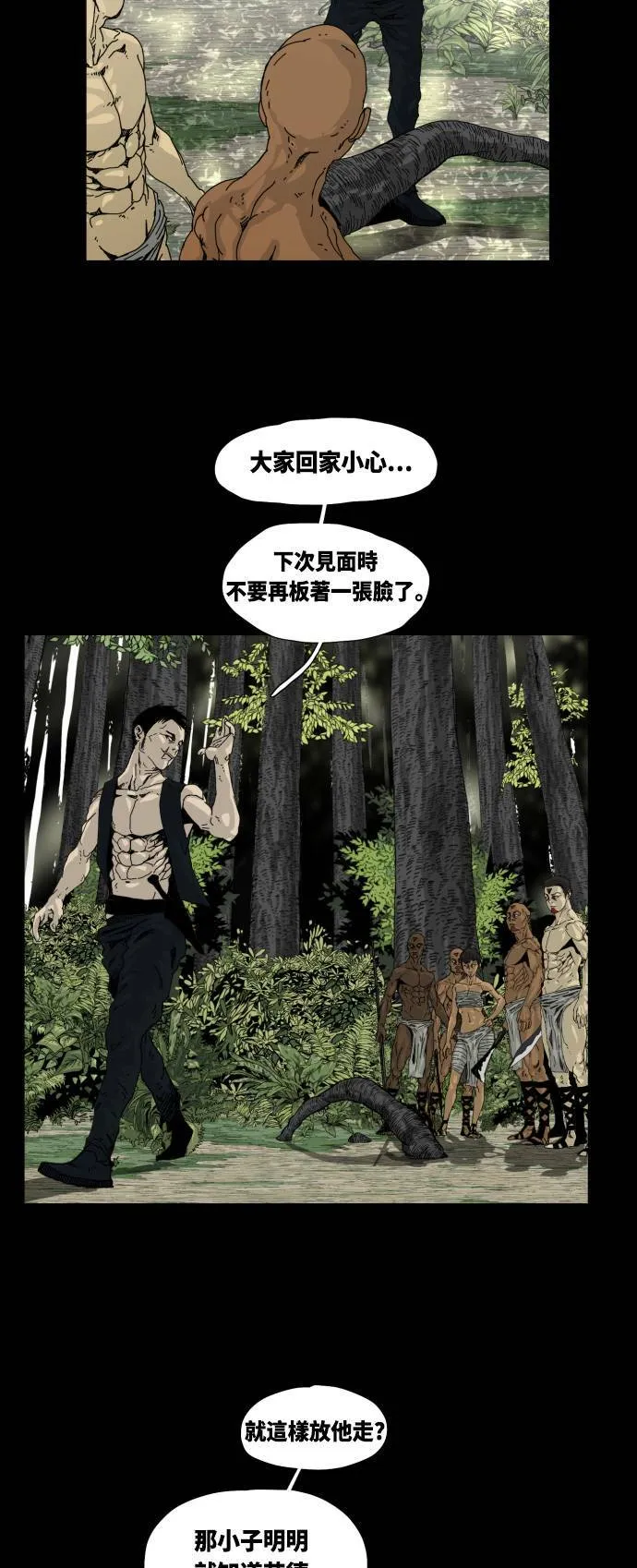 第18话 第10页