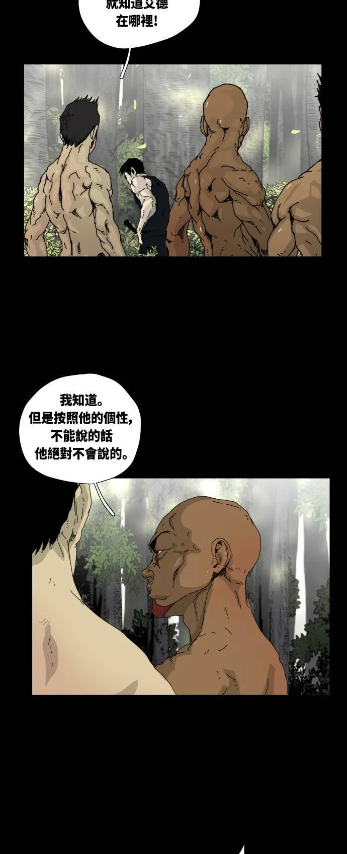 第18话 第11页