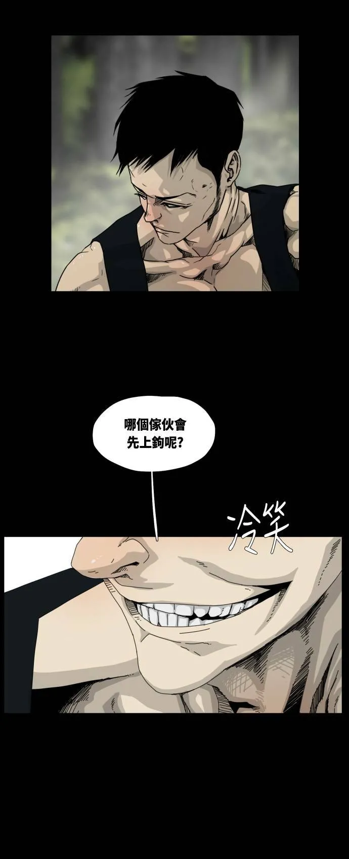 第18话 第13页