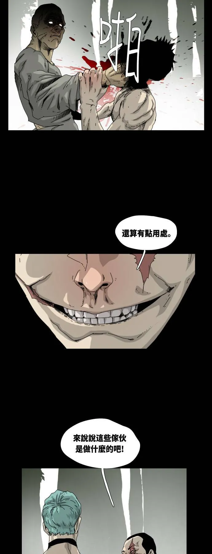 第18话 第25页