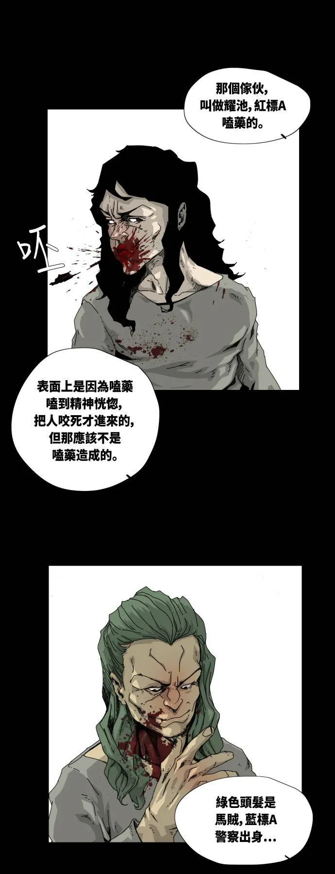 第18话 第27页