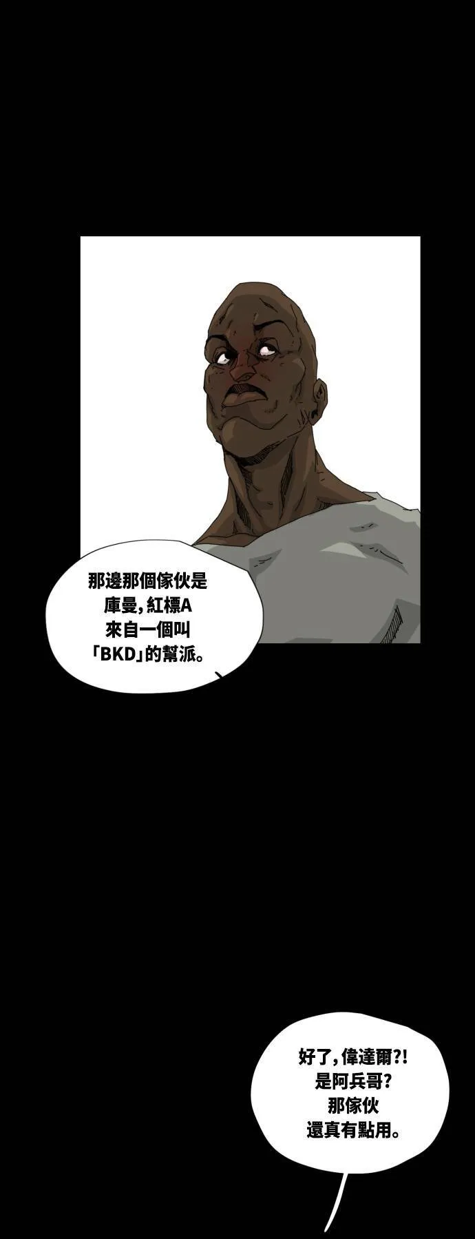 第18话 第28页