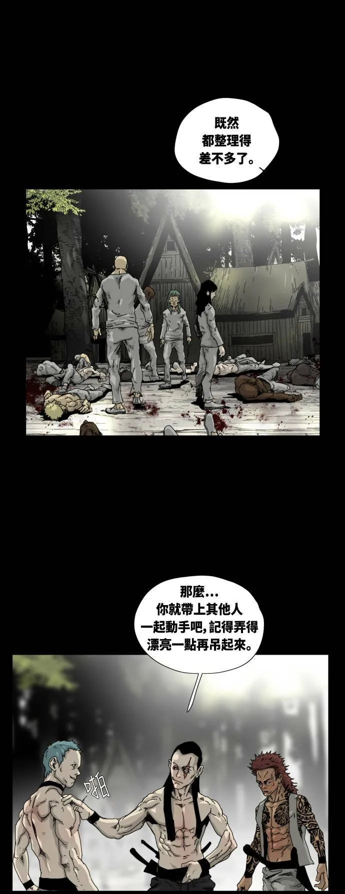 第18话 第30页
