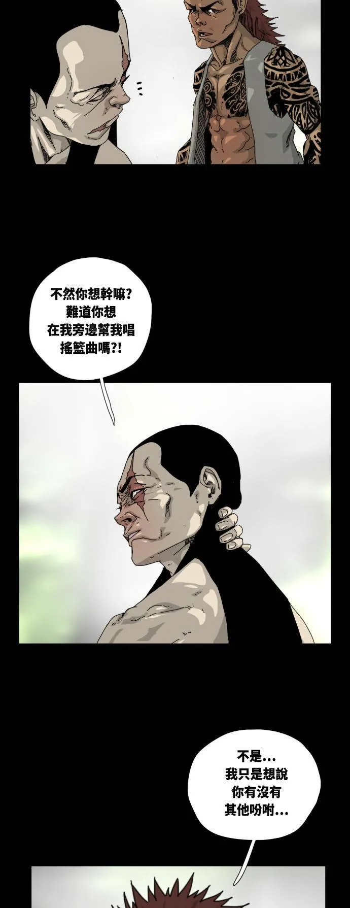 第18话 第32页