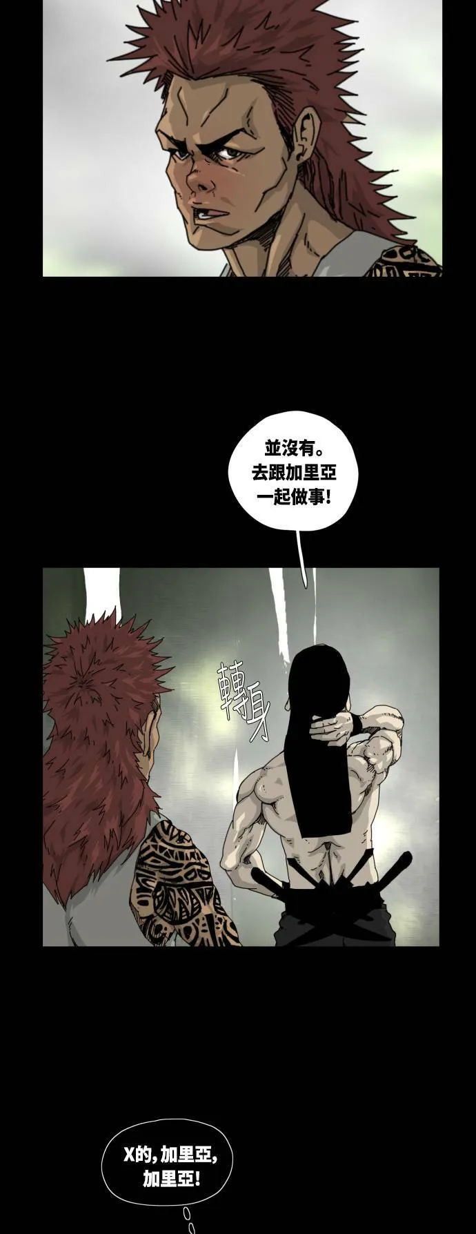 第18话 第33页