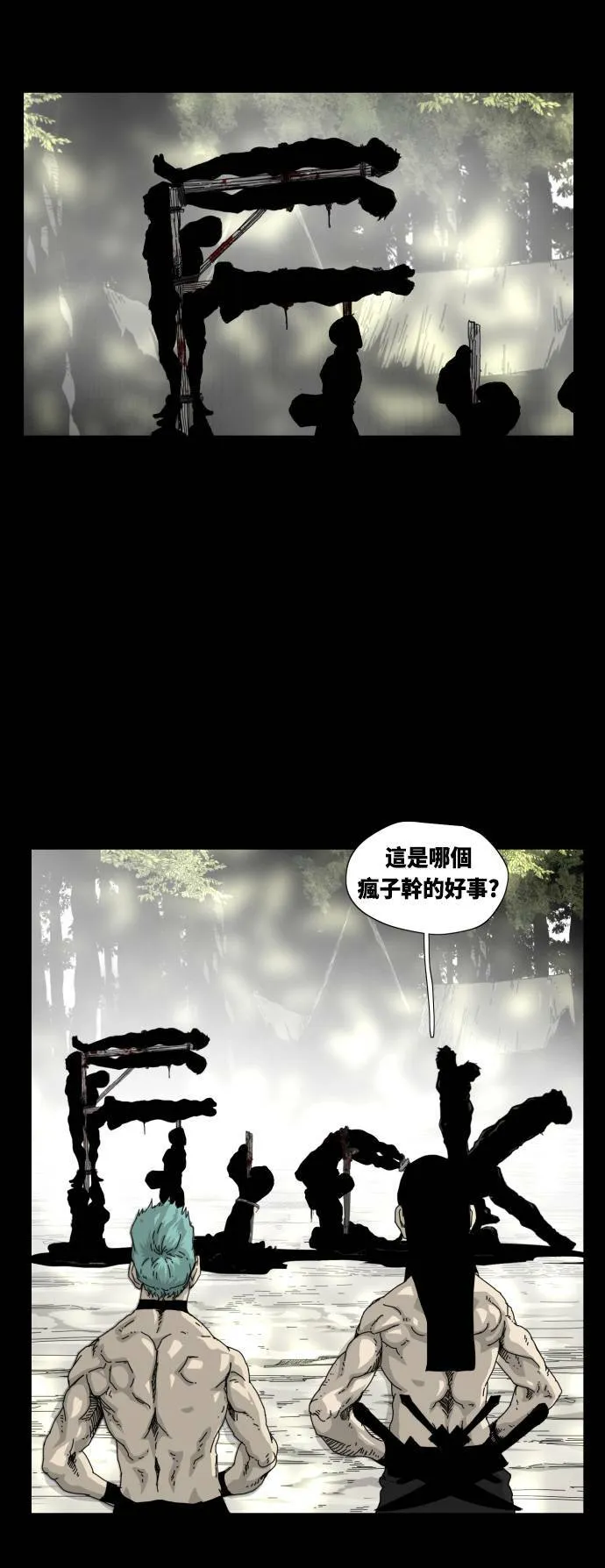 第18话 第35页