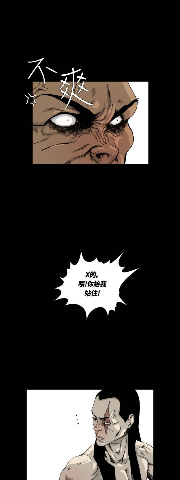 第18话 第42页