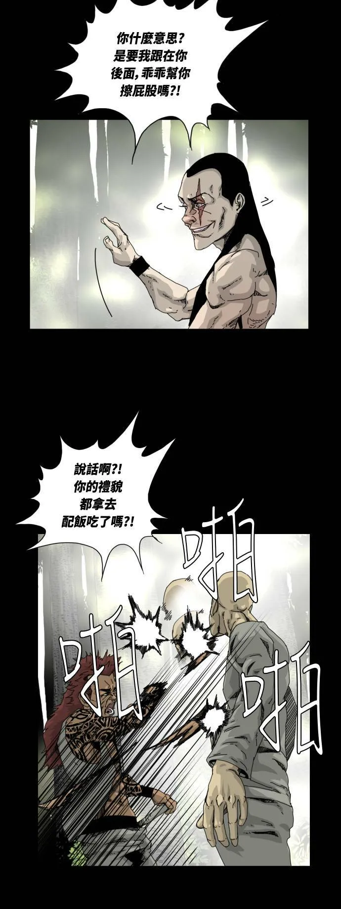 第18话 第45页