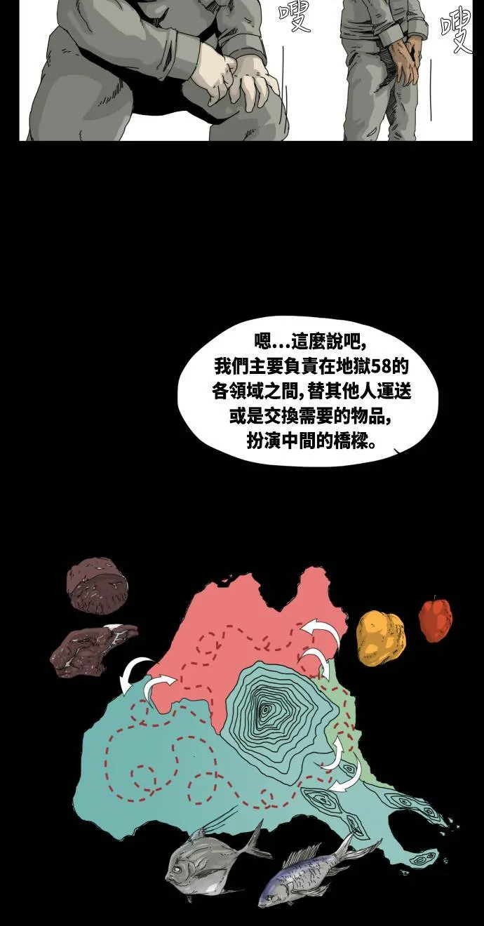 第17话 第17页