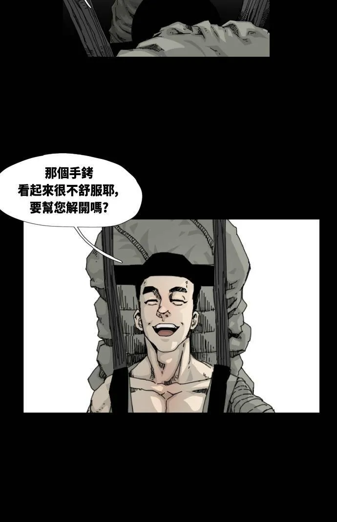 第17话 第21页