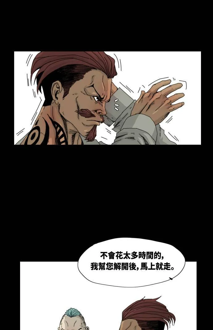 第17话 第22页