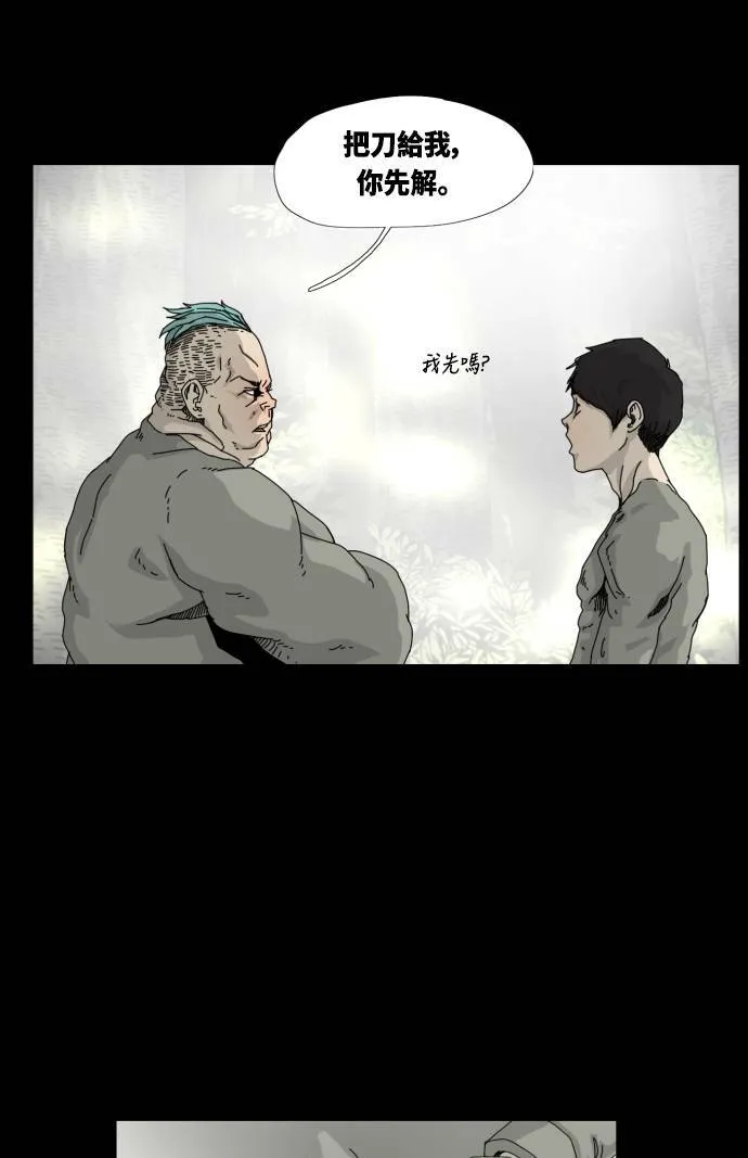第17话 第25页
