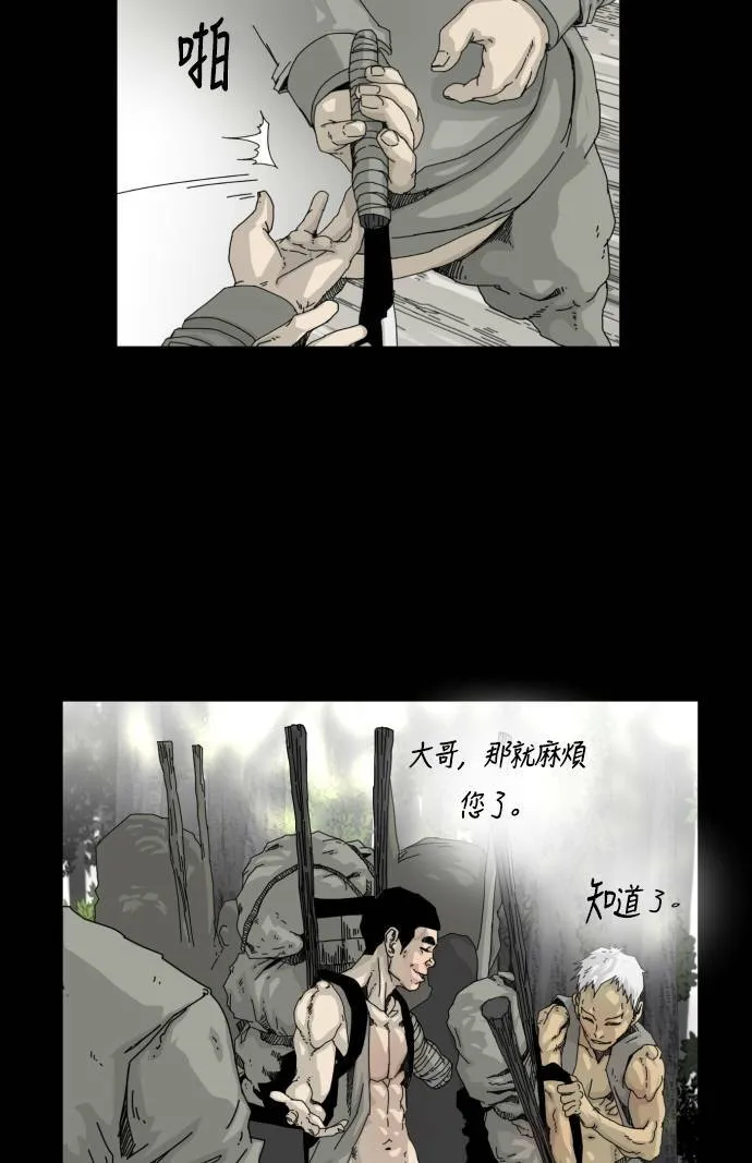 第17话 第26页