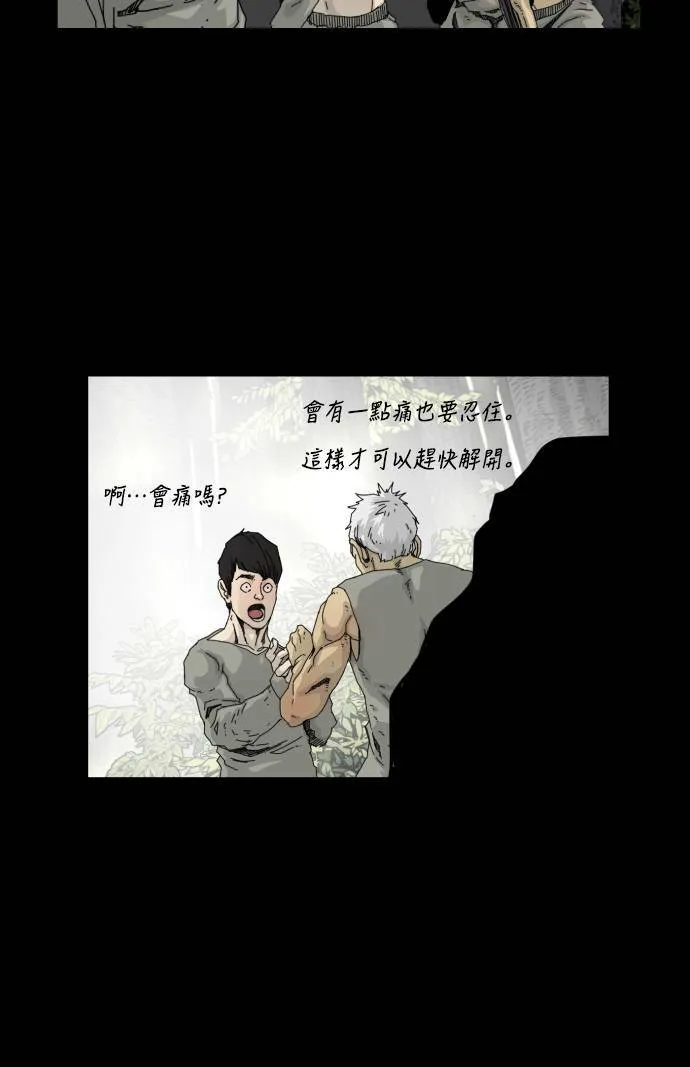 第17话 第27页