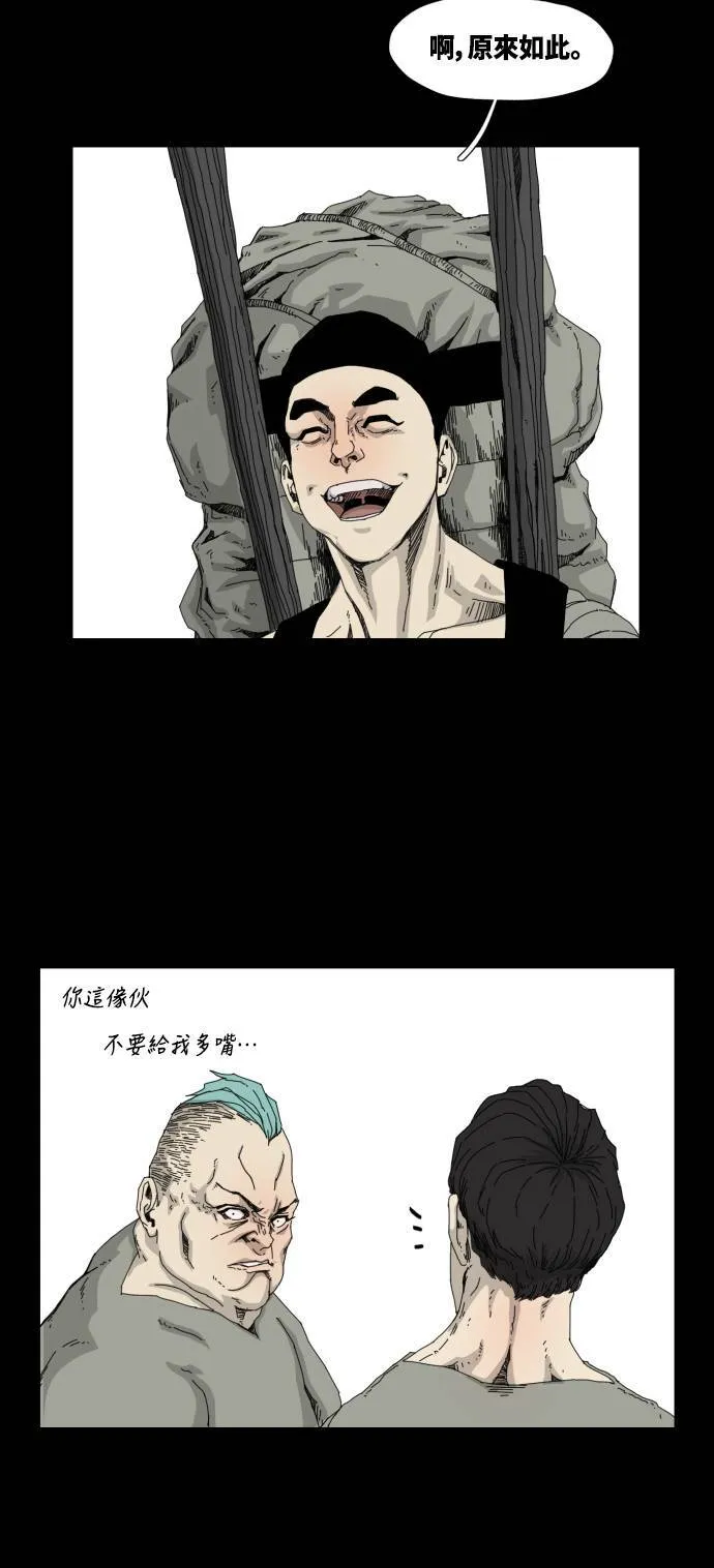 第17话 第41页