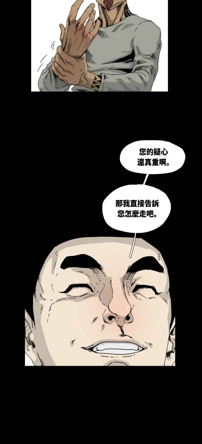 第17话 第45页