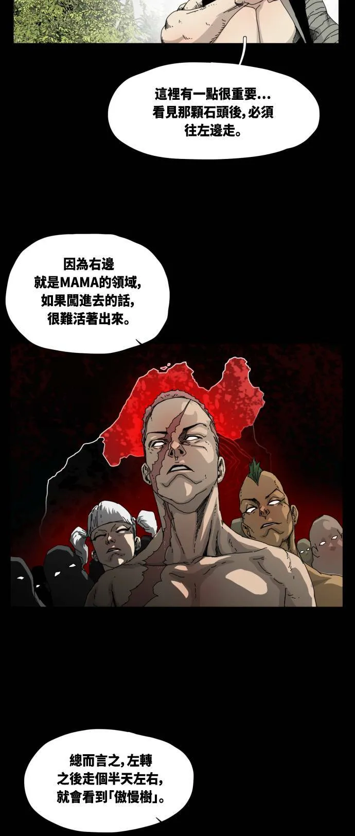 第17话 第47页