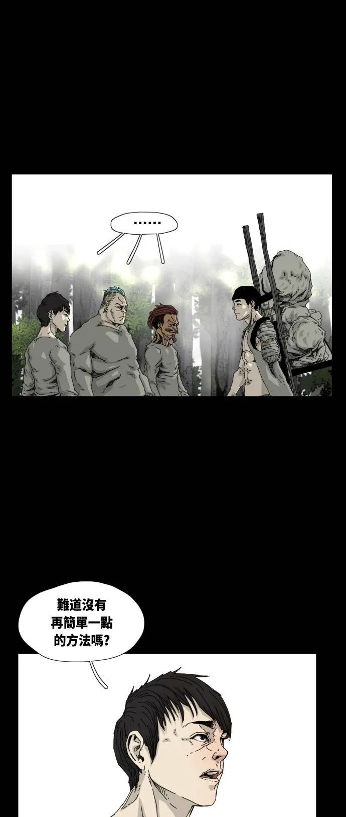 第17话 第50页