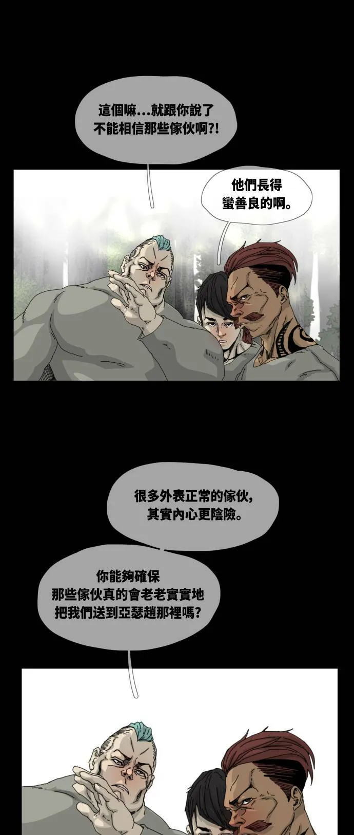 第17话 第53页
