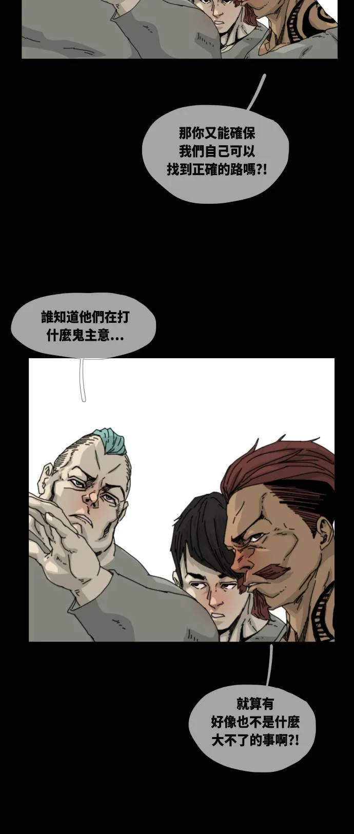 第17话 第54页