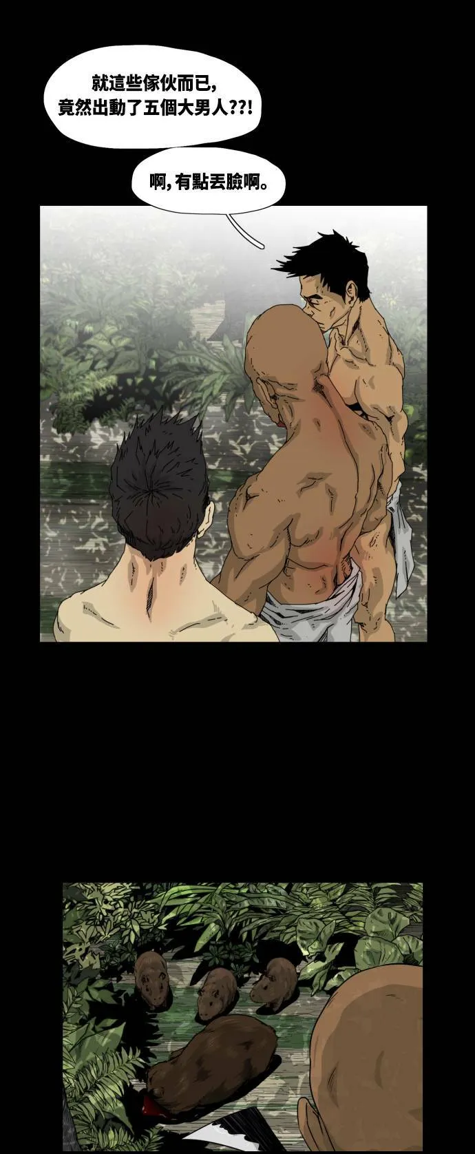 第17话 第59页
