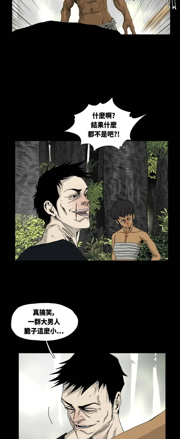 第17话 第61页