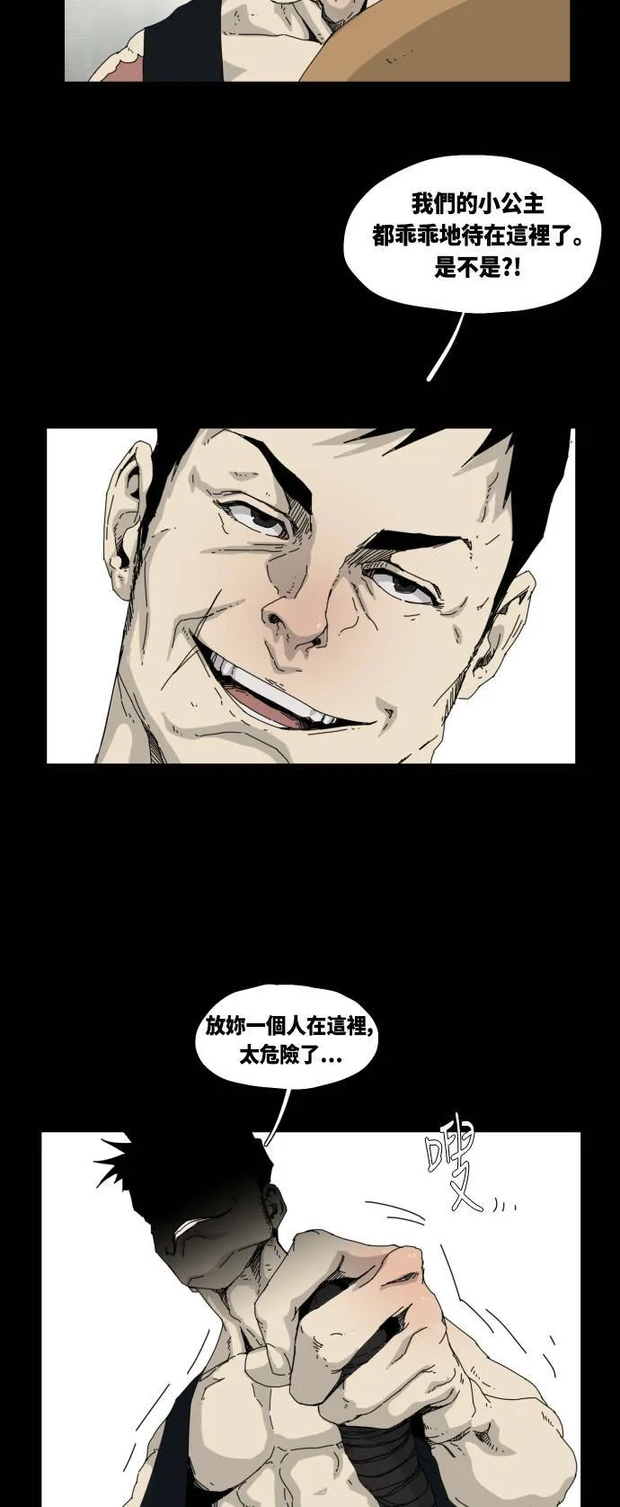 第17话 第62页