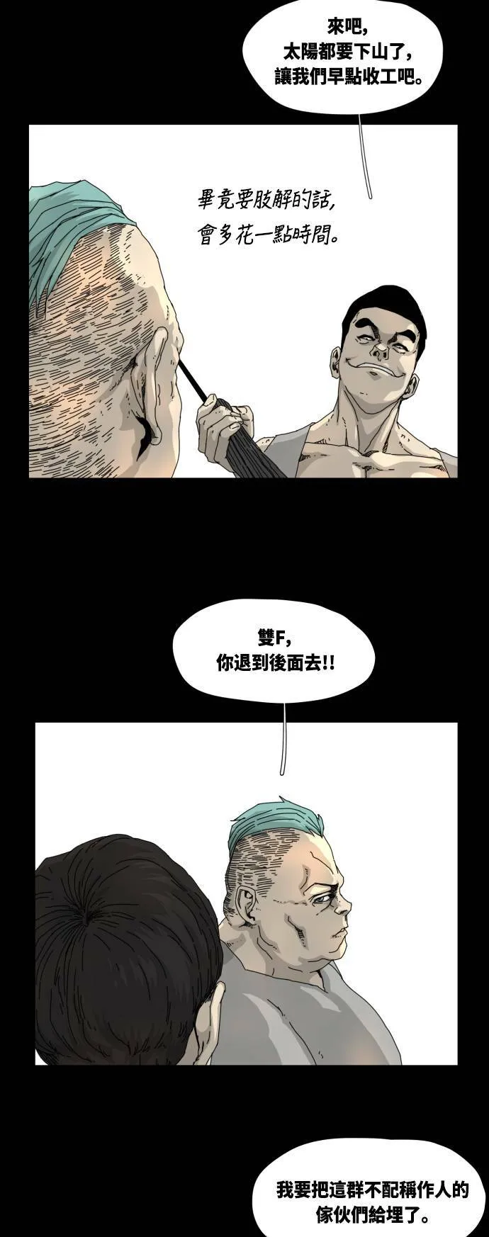 第20话 第6页