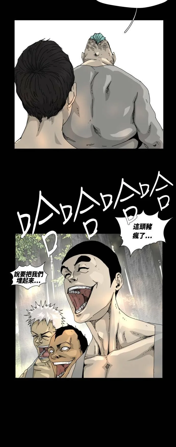 第20话 第7页