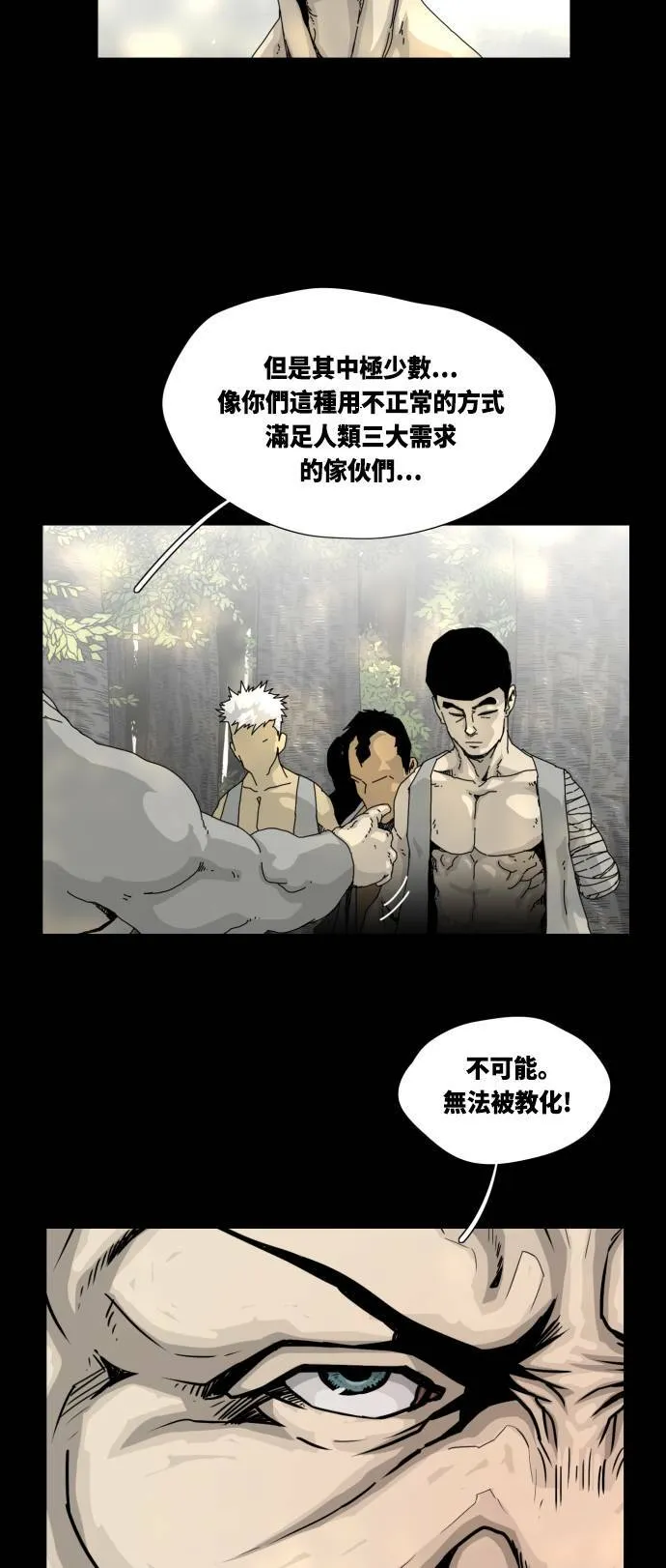第20话 第9页