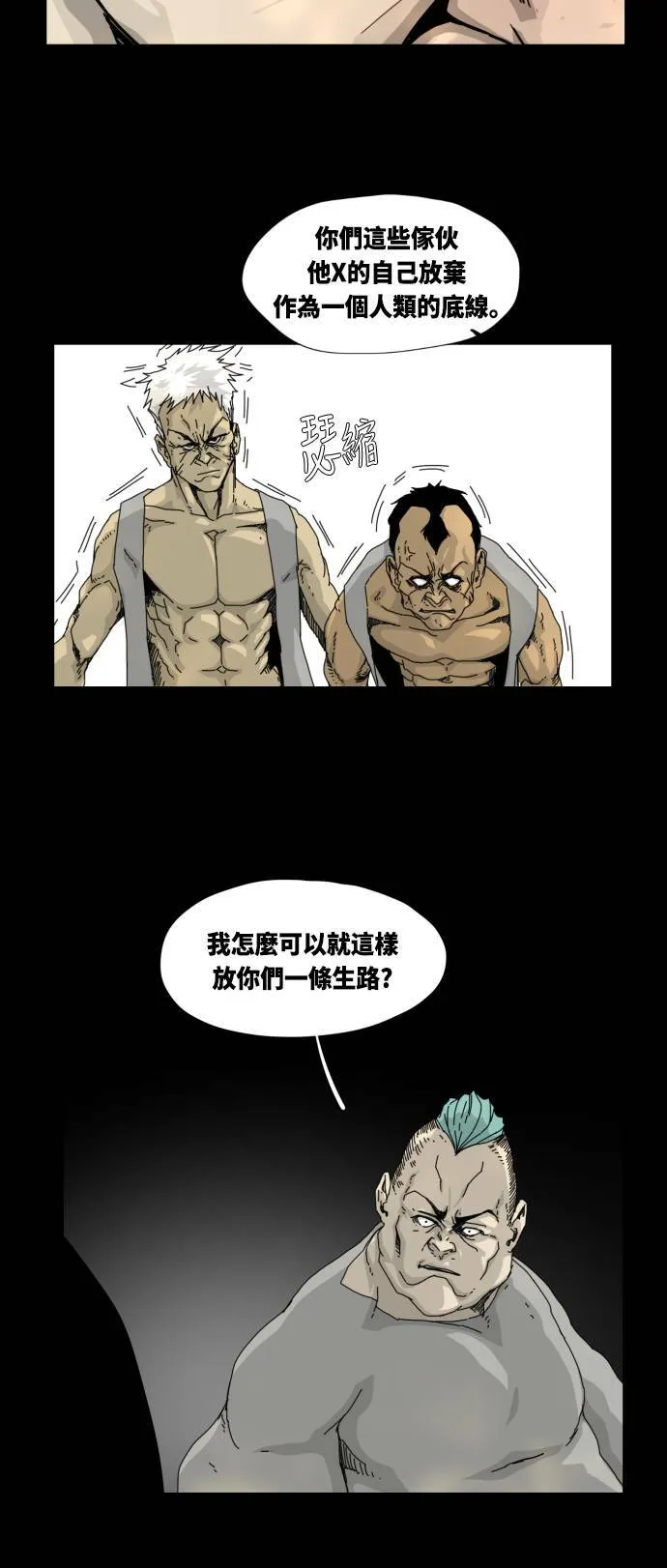 第20话 第10页