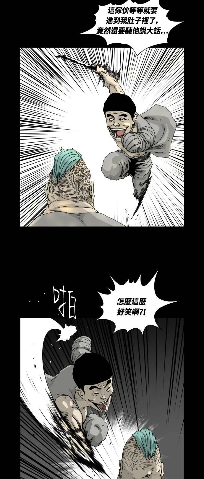 第20话 第13页
