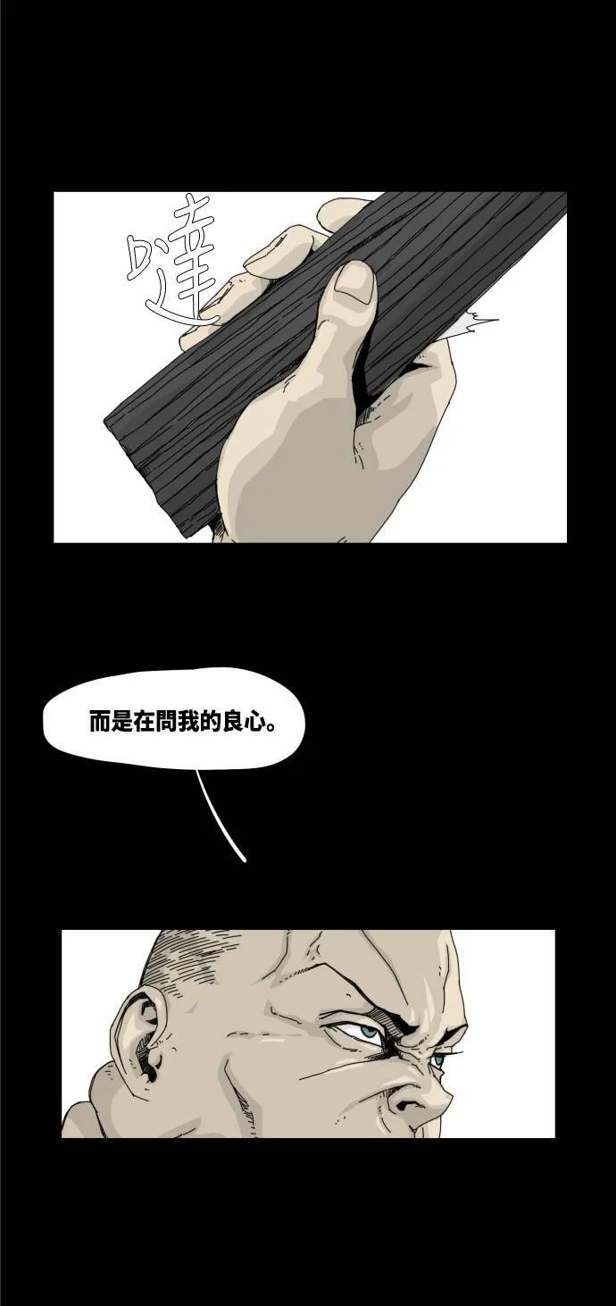 第20话 第17页