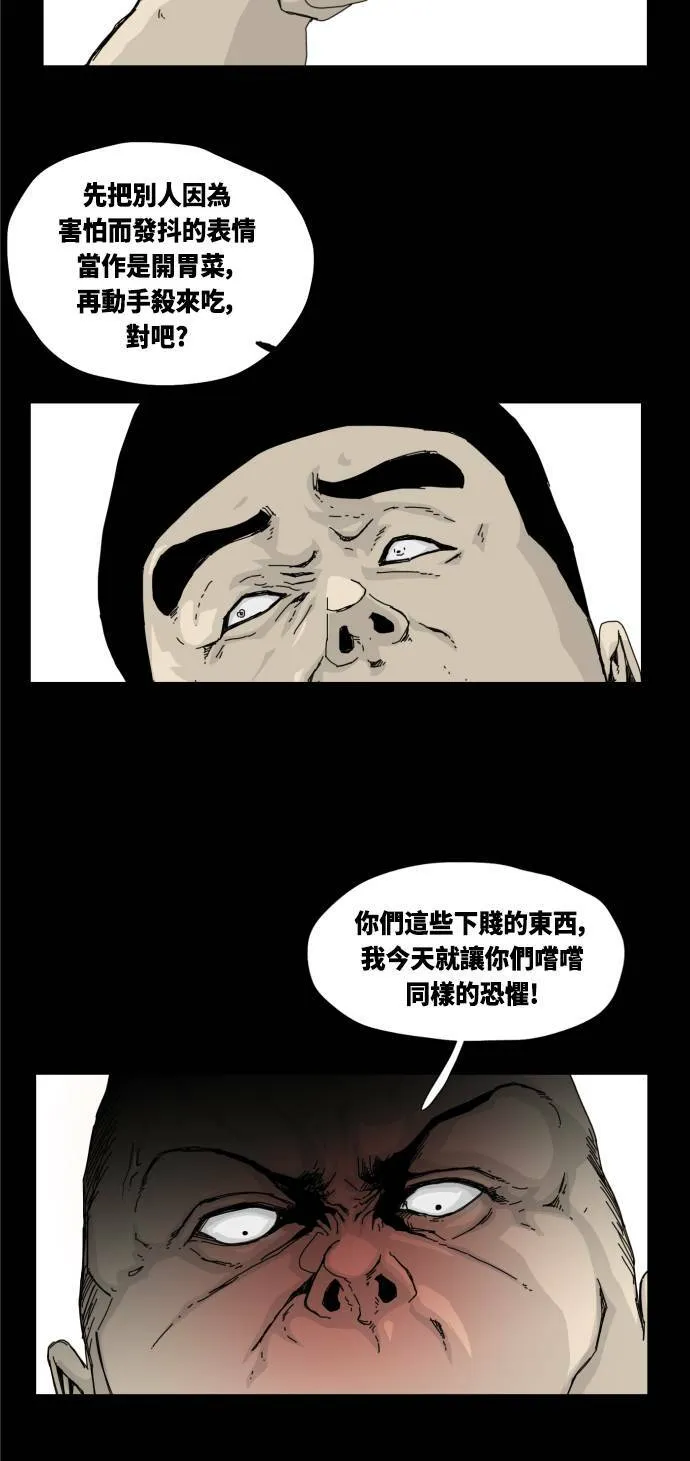 第20话 第20页