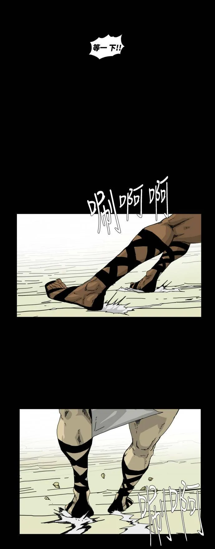 第20话 第25页