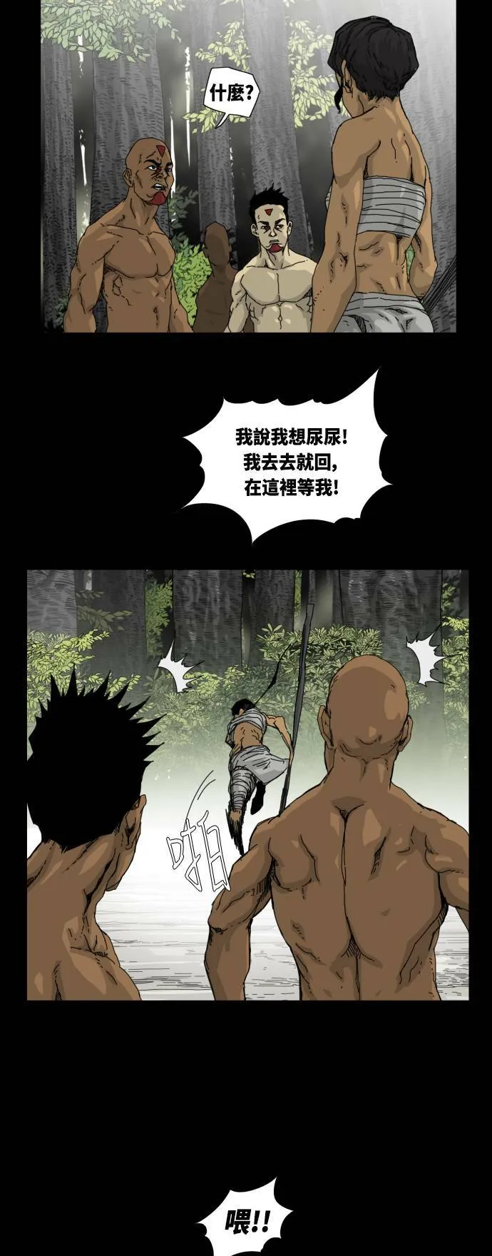 第20话 第27页