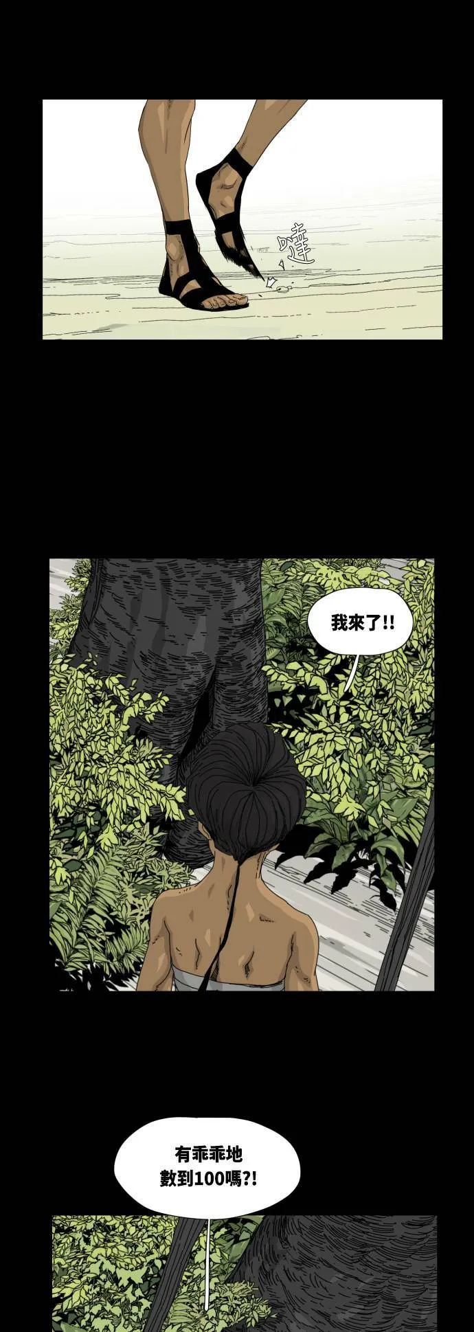 第20话 第29页