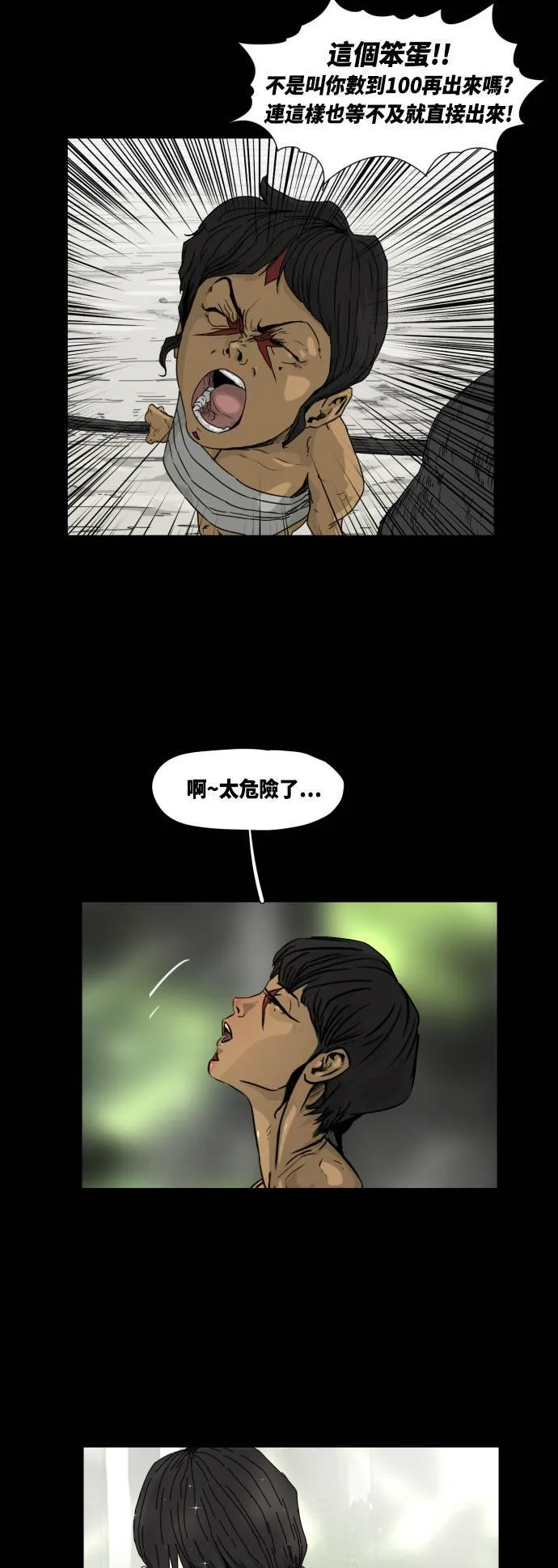 第20话 第31页