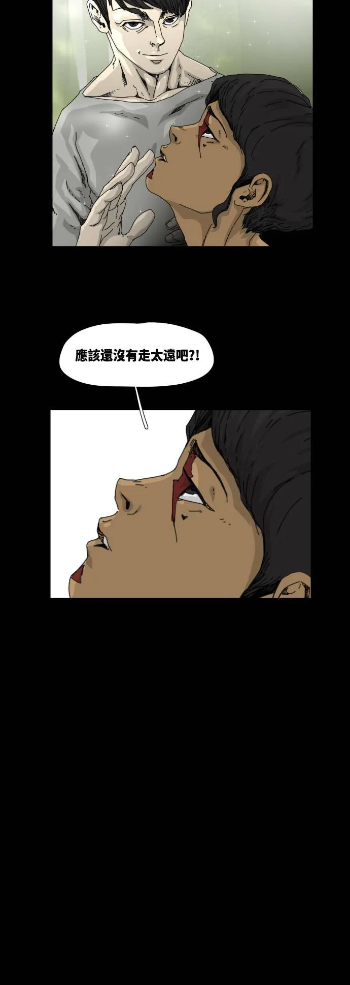 第20话 第32页